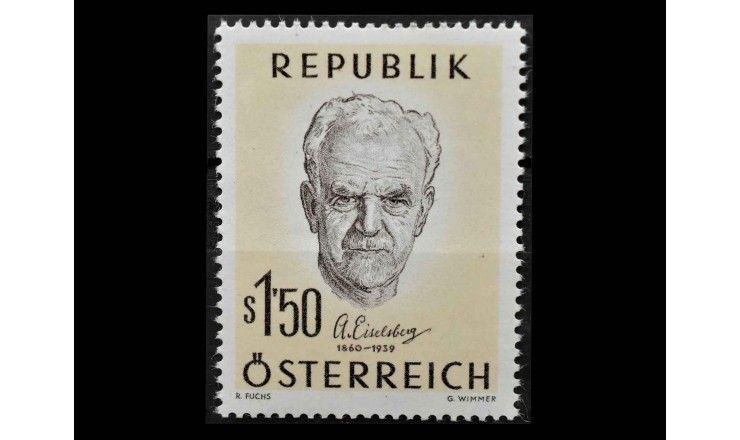 Австрия 1960 г. "100 лет со дня рождения Антона Фрайхерра фон Эйзельсберга, нейрохирурга"