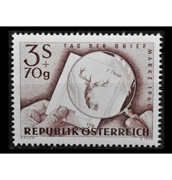 Австрия 1960 г. "День почтовой марки"
