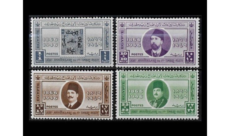 Египет 1946 г. "80 лет маркам Египта" (дефект)