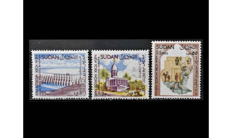 Судан 1964 г. "Всемирная выставка, Нью-Йорк"