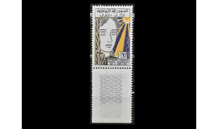 Тунис 1958 г. "1-я годовщина Республики"