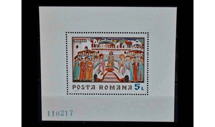 Румыния 1970 г. "Фрески молдавских монастырей"