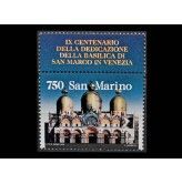 Сан-Марино 1994 г. "900 лет базилике Святого Марка, Венеция, совместный выпуск с Италией" (купон)
