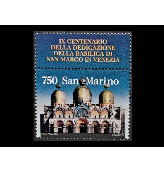 Сан-Марино 1994 г. "900 лет базилике Святого Марка, Венеция, совместный выпуск с Италией" (купон)