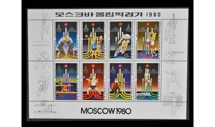 Северная Корея 1979 г. "Летние Олимпийские игры, Москва 1980: Виды спорта"  