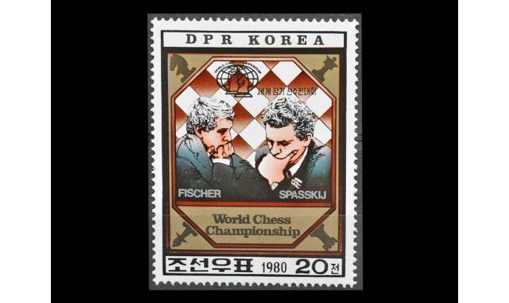 Северная Корея 1980 г. "Чемпионат мира по шахматам" 