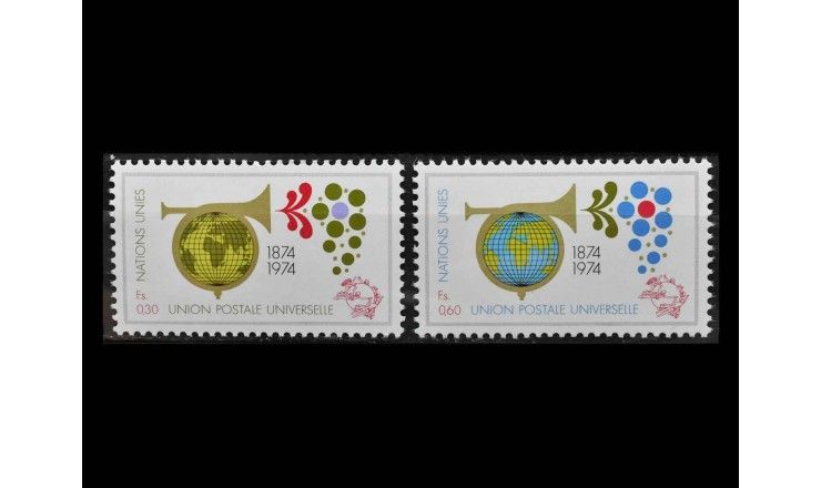 ООН (Женева) 1974 г. "Столетие Всемирного Почтового Союза (U.P.U.)"