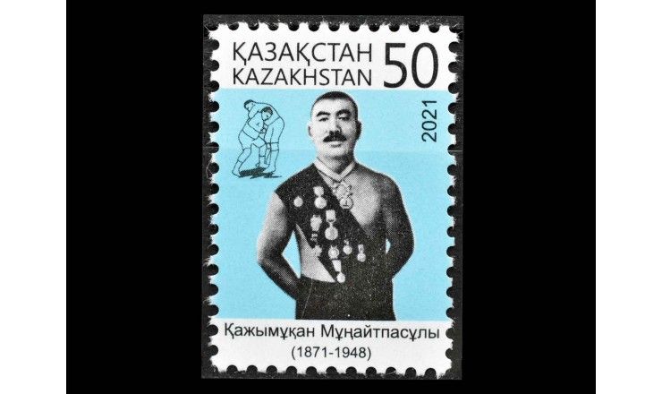 Казахстан 2021 г. "Хаджимукан Мунайтпасов, борец"