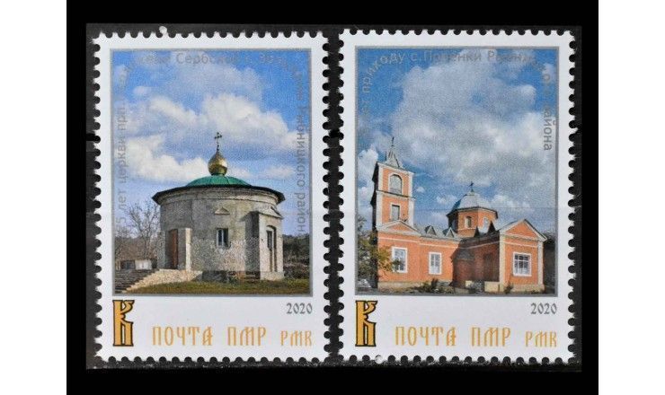 Приднестровье 2020 г. "Церкви"