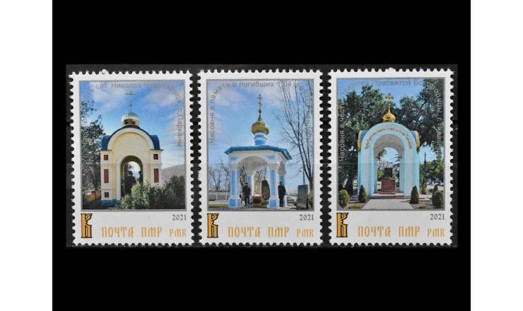 Приднестровье 2021 г. "Часовни"