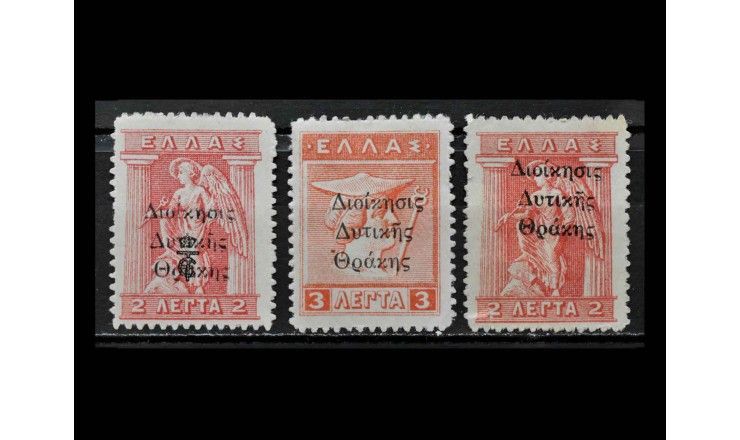 Греция (Фракия) 1920 г. "Гермес" (надпечатка, дефект)