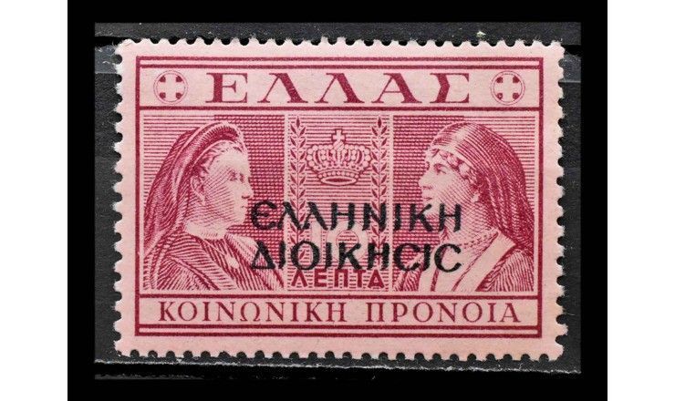 Греция (Оккупация Албании) 1940 г. "Королева Ольга и королева-мать София" (надпечатка)