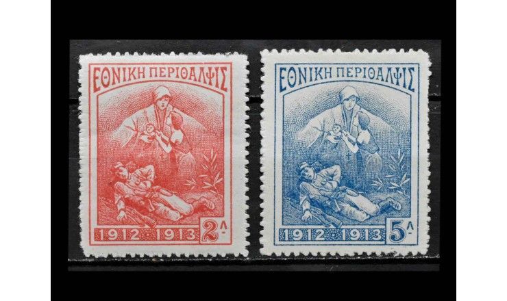 Греция 1914/1923 г. "Благотворительность" 