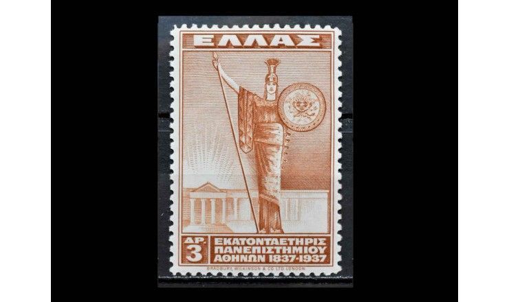 Греция 1937 г. "Столетие Афинского университета: Богиня Афина Паллада"