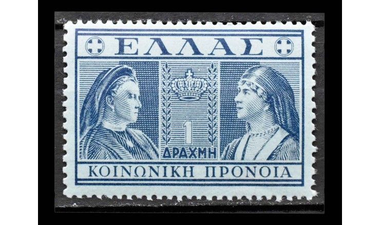 Греция 1939 г. "Социальная помощь: Королева Ольга и королева-мать София"