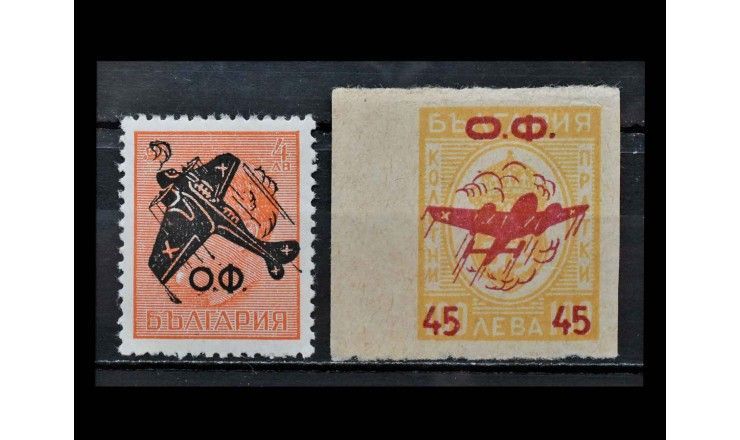 Болгария 1945 г. "Самолет" (надпечатка)