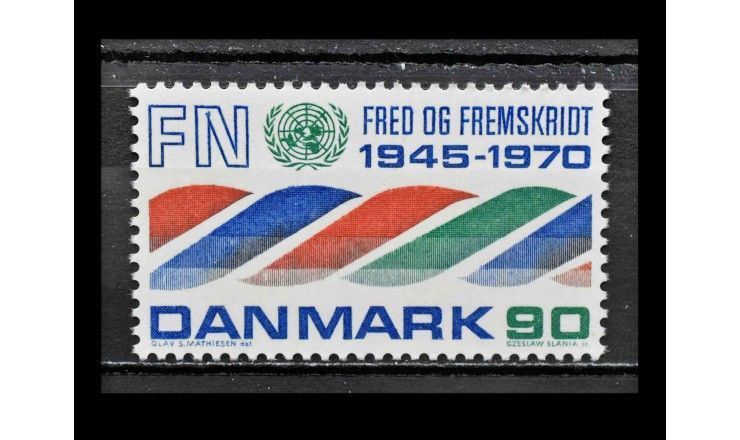 Дания 1970 г. "25 лет ООН"