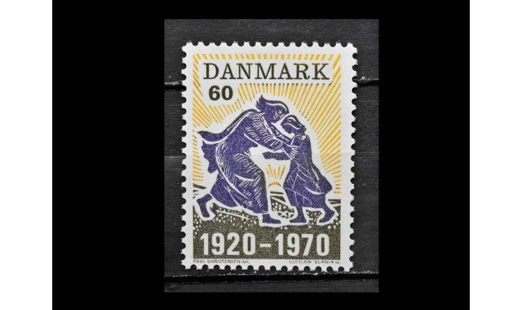 Дания 1970 г. "50-летие объединения Северного Шлезвига с Данией"