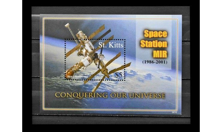 Сент Китс 2007 г. "Космонавтика"