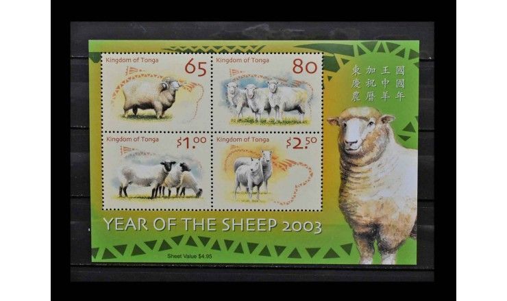 Тонга 2003 г. "Китайский Новый Год: Год Овцы"