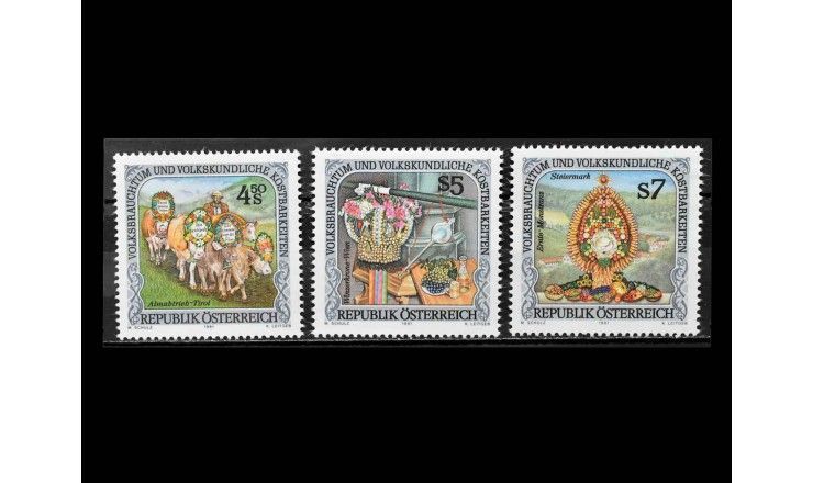 Австрия 1991 г. "Фольклор и фольклорные сокровища"  