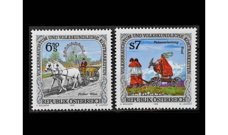Австрия 1998 г. "Фольклор и фольклорные сокровища"  