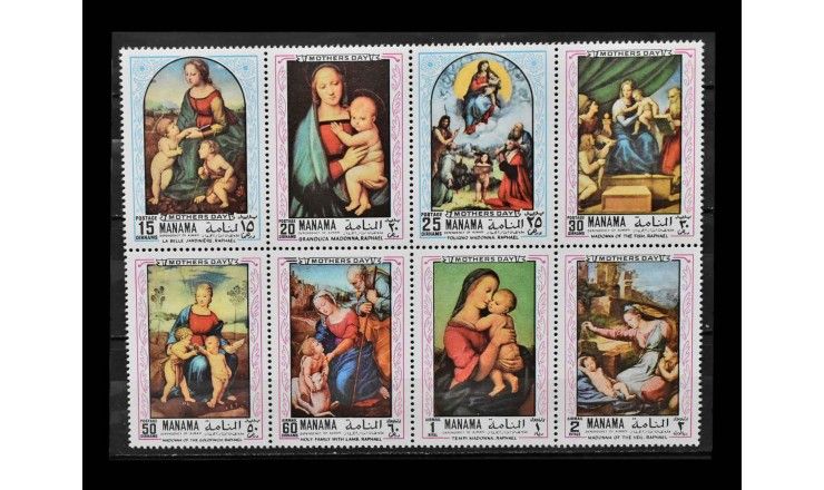 Манама 1970 г. "Рождество: Картины Рафаэля"