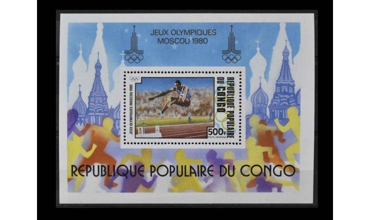 Республика Конго 1980 г. "Летние Олимпийские игры, Москва"