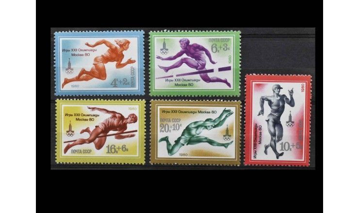 СССР 1980 г. "XXll Летние Олимпийские игры в Москве"