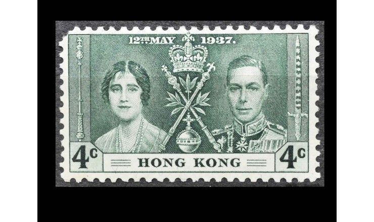 Гонконг 1937 г. "Коронация короля Георга VI и королевы Елизаветы" (дефект)