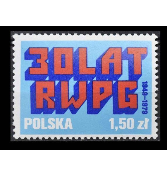 Польша 1979 г. "30 лет RWPG - Совету Экономической Взаимопомощи"