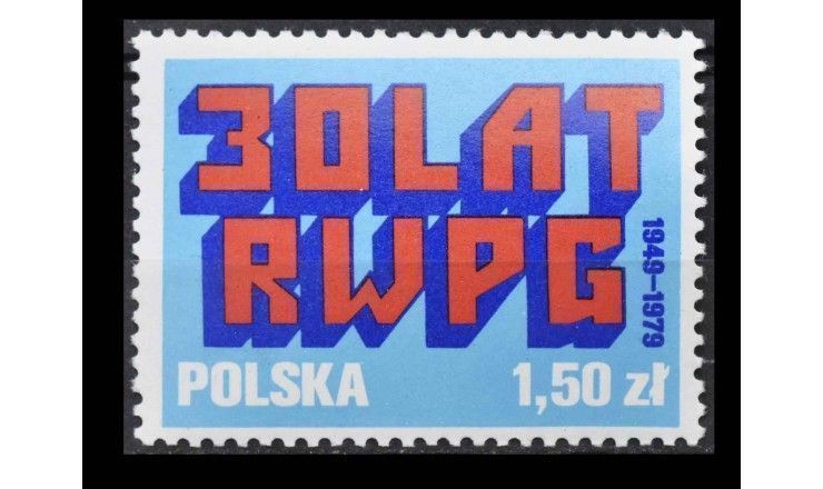 Польша 1979 г. "30 лет RWPG - Совету Экономической Взаимопомощи"