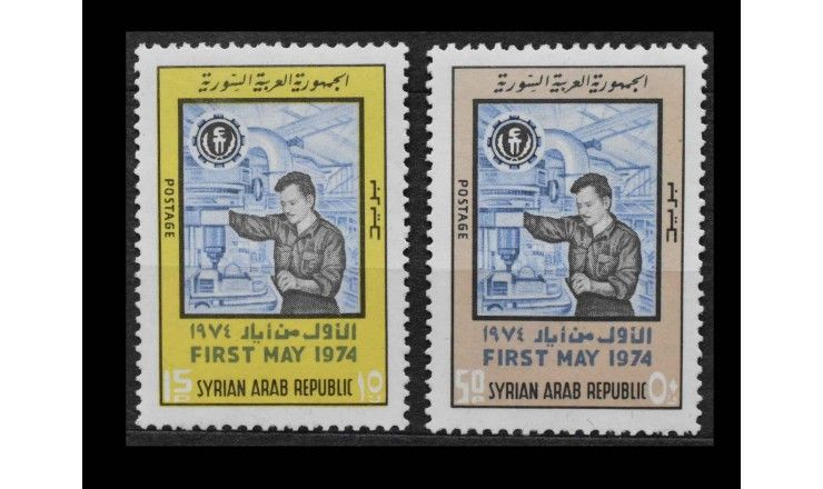 Сирия 1974 г. "1 мая: День труда"