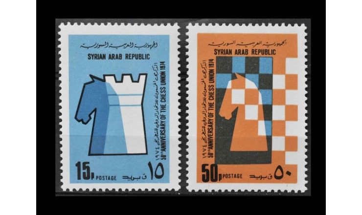 Сирия 1974 г. "Шахматная олимпиада в Ницце"