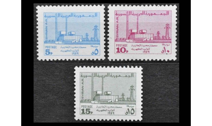 Сирия 1979 г. "Электростанция"