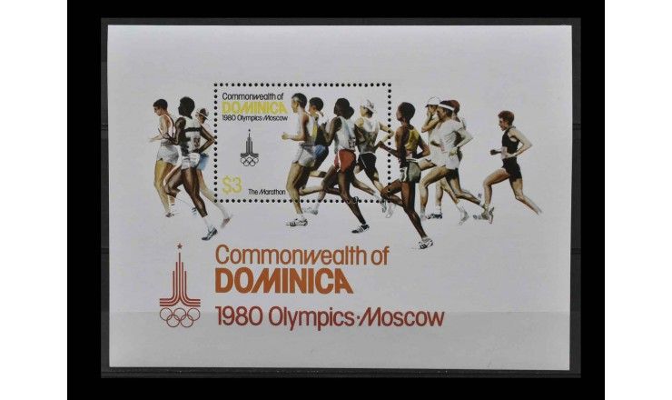 Доминика 1980 г. "Летние Олимпийские игры, Москва"