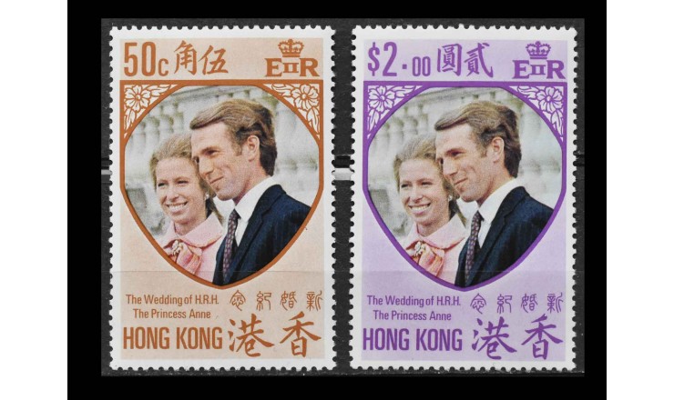 Гонконг 1973 г. "Свадьба принцессы Анны и Марка Филлипса"