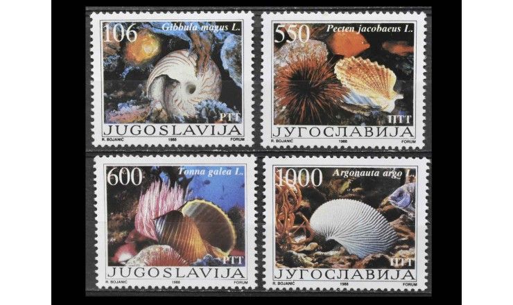 Югославия 1988 г. "Морская фауна, моллюски"