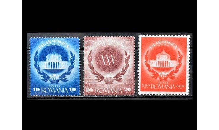 Румыния 1946 г. "25 лет Филармоническому оркестру Бухареста"