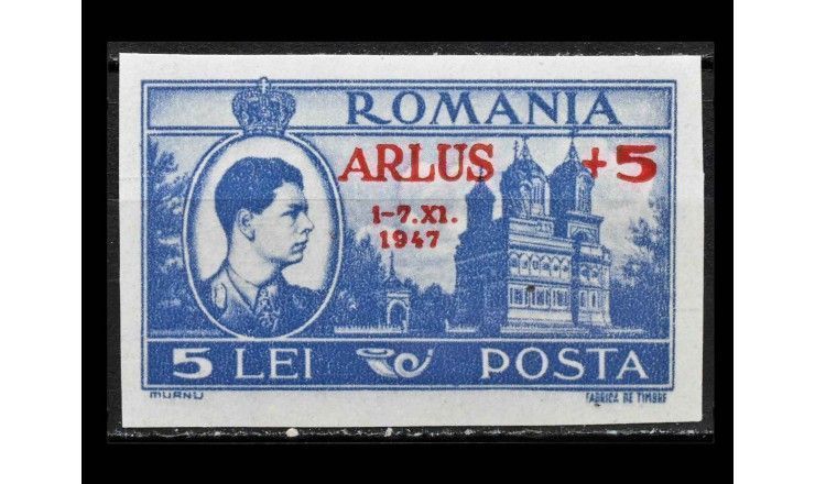 Румыния 1947 г. "АРЛУС: Король Михай I и Успенский собор" (надпечатка)
