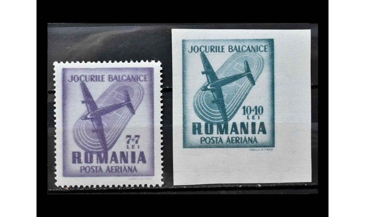 Румыния 1948 г. "Балканские игры"