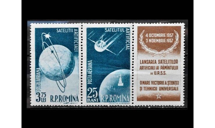 Румыния 1957 г. "Запуск первого советского спутника Земли" (купон, дефект)