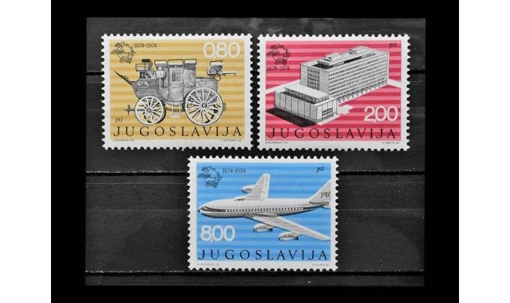 Югославия 1974 г. "Столетие Всемирного Почтового Союза"