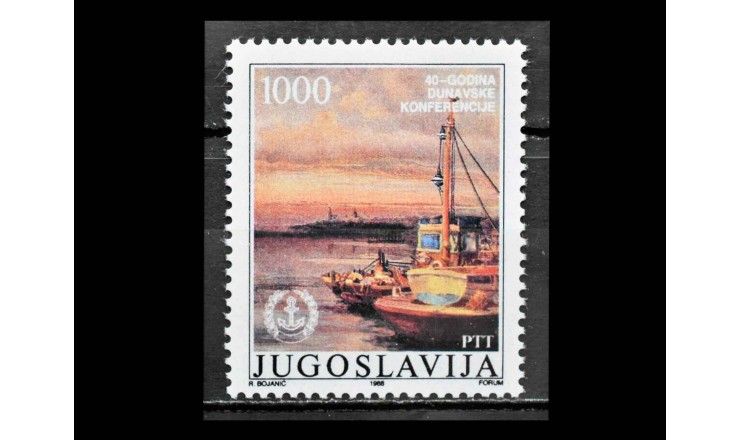 Югославия 1988 г. "40 лет Дунайской конференции"