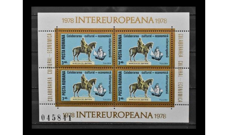 Румыния 1978 г. "ИНТЕРЕВРОПА: Памятники" 