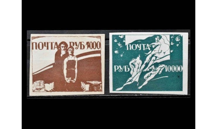 Россия 1919 г. "Марко Фонтано, "Одесский выпуск" 