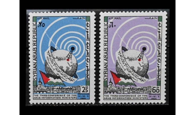 Сирия 1966 г. "3-я конференция арабских министров информации"
