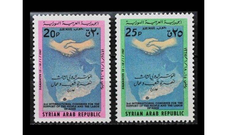 Сирия 1967 г. "3-й Международный Конгресс солидарности с Аденом, Дамаск"