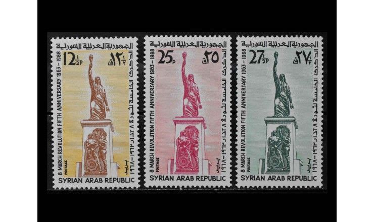 Сирия 1968 г. "5-я годовщина Мартовский Революции: Памятник"