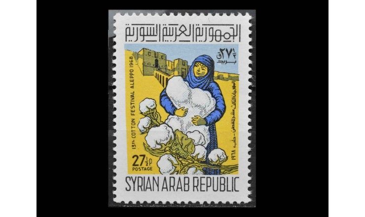 Сирия 1968 г. "Фестиваль хлопка в Алеппо"